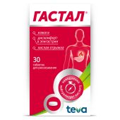 Гастал таблетки №30 №4