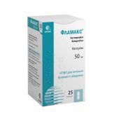 Фламакс капс. 50мг №25