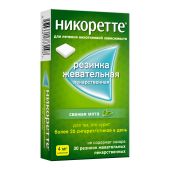 Никоретте свежая мята резинка жев. 4мг №30 №3