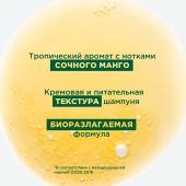 Клоран шампунь масло манго д/сух./поврежд.волос 400мл C06319 №7