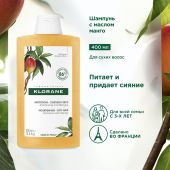 Клоран шампунь масло манго д/сух./поврежд.волос 400мл C06319 №3