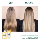 Клоран шампунь экстракт ромашки оттеночный д/светлых волос 400мл С02840 №6