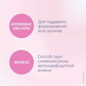 Элевит Пронаталь таблетки покрытые оболочкой №100 №7