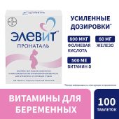 Элевит Пронаталь таблетки покрытые оболочкой №100 №2