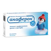 Анаферон детский таблетки №20 №2
