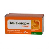 Панзинорм 10000 капс. №84