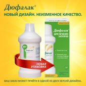 Дюфалак сироп 1000мл №3