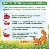 Малютка каша молочная кукуруза 220г №6