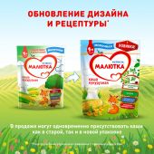 Малютка каша молочная кукуруза 220г №2