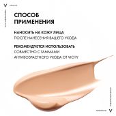 Виши ЛифтАктив Флексилифт Тон крем тональный т.25 30мл M0330000 №3