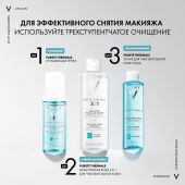 Виши ЛифтАктив Флексилифт Тон крем тональный т.25 30мл M0330000 №5