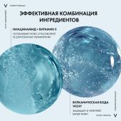 Виши Пюрте Термаль Пенка для умывания очищающая увлажняющая улучшающая цвет лица 150мл №4
