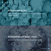 Виши Пюрте Термаль Пенка для умывания очищающая увлажняющая улучшающая цвет лица 150мл №5