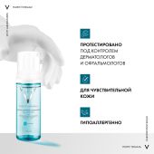 Виши Пюрте Термаль Пенка для умывания очищающая увлажняющая улучшающая цвет лица 150мл №7