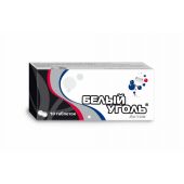 Уголь белый таблетки № 10