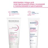 Биодерма Сенсибио D.S. плюс крем для лица 40мл 28681/28711 №7