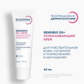 Биодерма Сенсибио D.S. плюс крем для лица 40мл 28681/28711 №4