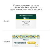 Форметин таблетки 500мг №60 №2