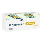 Форметин таблетки 500мг №60