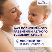 Нутрилон смесь молочная ПРЕ 0 д/недоношенных детей 400г №5