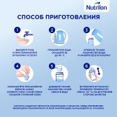 Нутрилон смесь молочная ПРЕ 0 д/недоношенных детей 400г №10