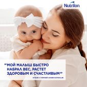Нутрилон смесь молочная ПРЕ 0 д/недоношенных детей 400г №8
