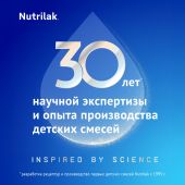 Нутрилак смесь Премиум Соя 350г №5