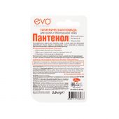 Эво помада гигиеническая пантенол для сухой и обветренной кожи губ 2,8г №3