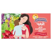 Бабушкино Лукошко чай для кормящих матерей шиповник 20г