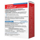 Капилар кардио с коэнзимом Q10 таблетки 500мг № 40 №2