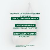 Клоран бальзам для волос молочко овса 200мл С59664 №7