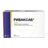 Риваксаб таб. п/о плен. 10мг №30