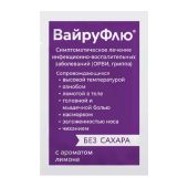 ВайруФлю порошок для приготовления раствора с ароматом лимона №4 №2