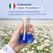 Камомилла Блю дезодорант для тела увлажняющий для чувствительной кожи 50мл №8