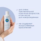 Камомилла Блю крем для тела для чувствительной кожи для взрослых и детей 0+ 200мл №3