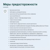 Квадрофлю таблетки 30мг+500мг+10мг+2мг № 20 №6
