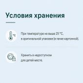 Квадрофлю таблетки 30мг+500мг+10мг+2мг № 20 №8