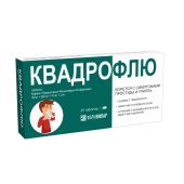 Квадрофлю таблетки 30мг+500мг+10мг+2мг № 20 №9