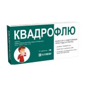 Квадрофлю таблетки 30 мг+500 мг+10 мг+2 мг N10 №9