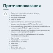 Квадрофлю таблетки 30 мг+500 мг+10 мг+2 мг N10 №5