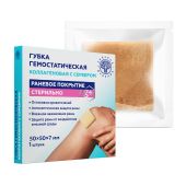 Губка гемостатическая коллагеновая серебро 50х50х7мм № 1