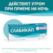 Слабикап таблетки 5мг № 20 №4