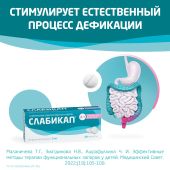 Слабикап таблетки 5мг № 20 №10
