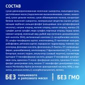 Нутрилак премиум 2 смесь сух.молочн. адаптированная 6-12мес. 1050г №5