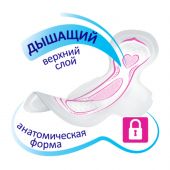 Либресс прокладки гигиенические Ультра ночные № 10 №2