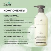 Ладор шампунь увлажняющий 530мл №2