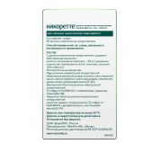Никоретте фруктовый вкус резинка жев. 4мг №30 №2