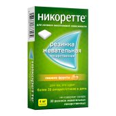 Никоретте фруктовый вкус резинка жев. 4мг №30 №3