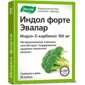 Индол Форте капс. 100мг №30