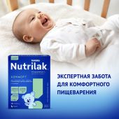 Нутрилак Cмесь сухая для детей с рождения Комфорт Премиум 350г №2